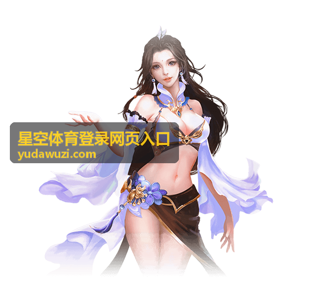 电子竞技国际邀请赛：中国战队再创佳绩 - 星空体育登录网页入口
